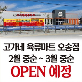 동남정육점 이미지
