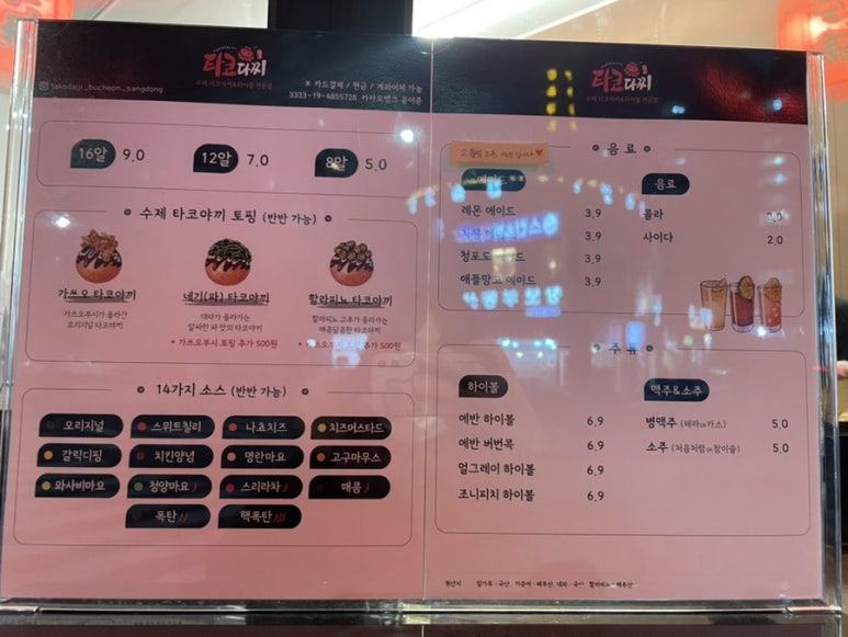 타코다찌 이미지