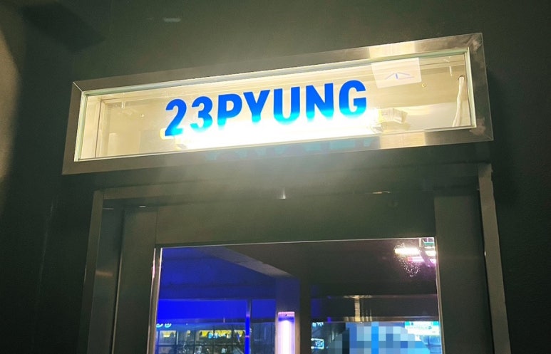 초이스크린 이미지