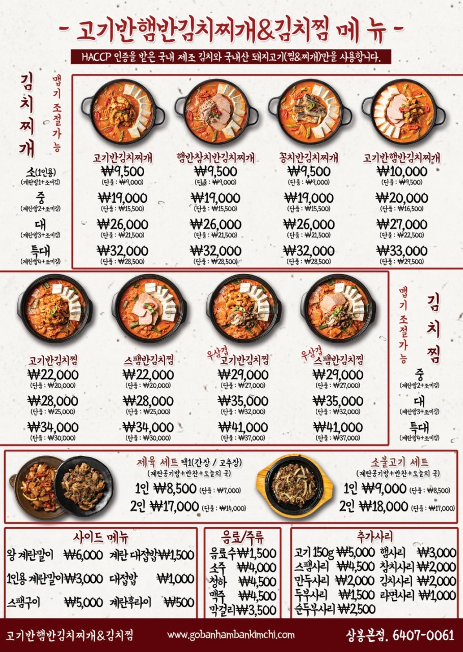 고기반김치반김치찜 이미지