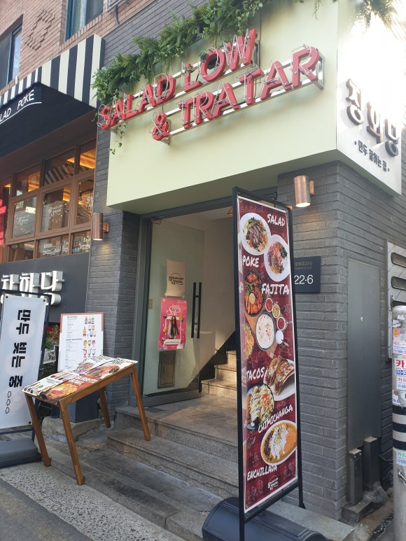 샐러드로우앤트라타연남점 이미지