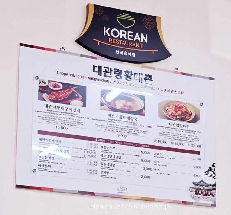 주문진황태 이미지