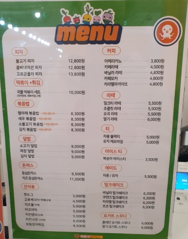 옥토넛키즈카페 오남역점 이미지
