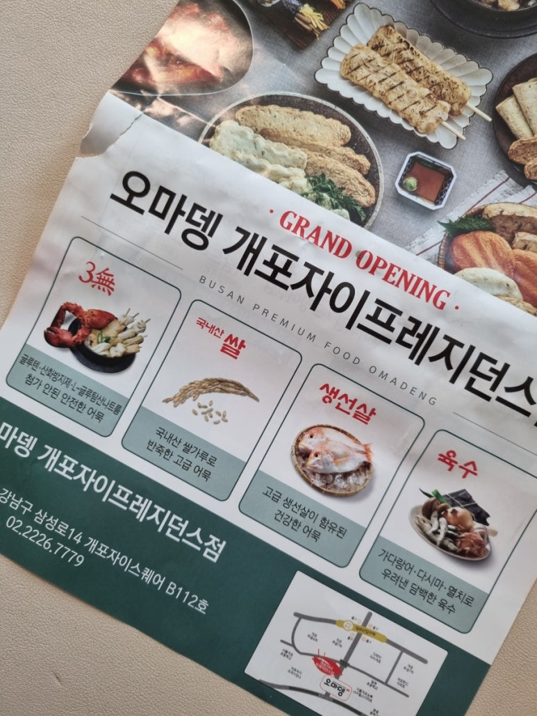 자이분식 이미지