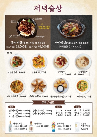 중화요리미가 이미지