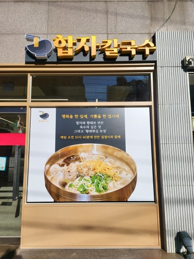 임금님칼국수 이미지