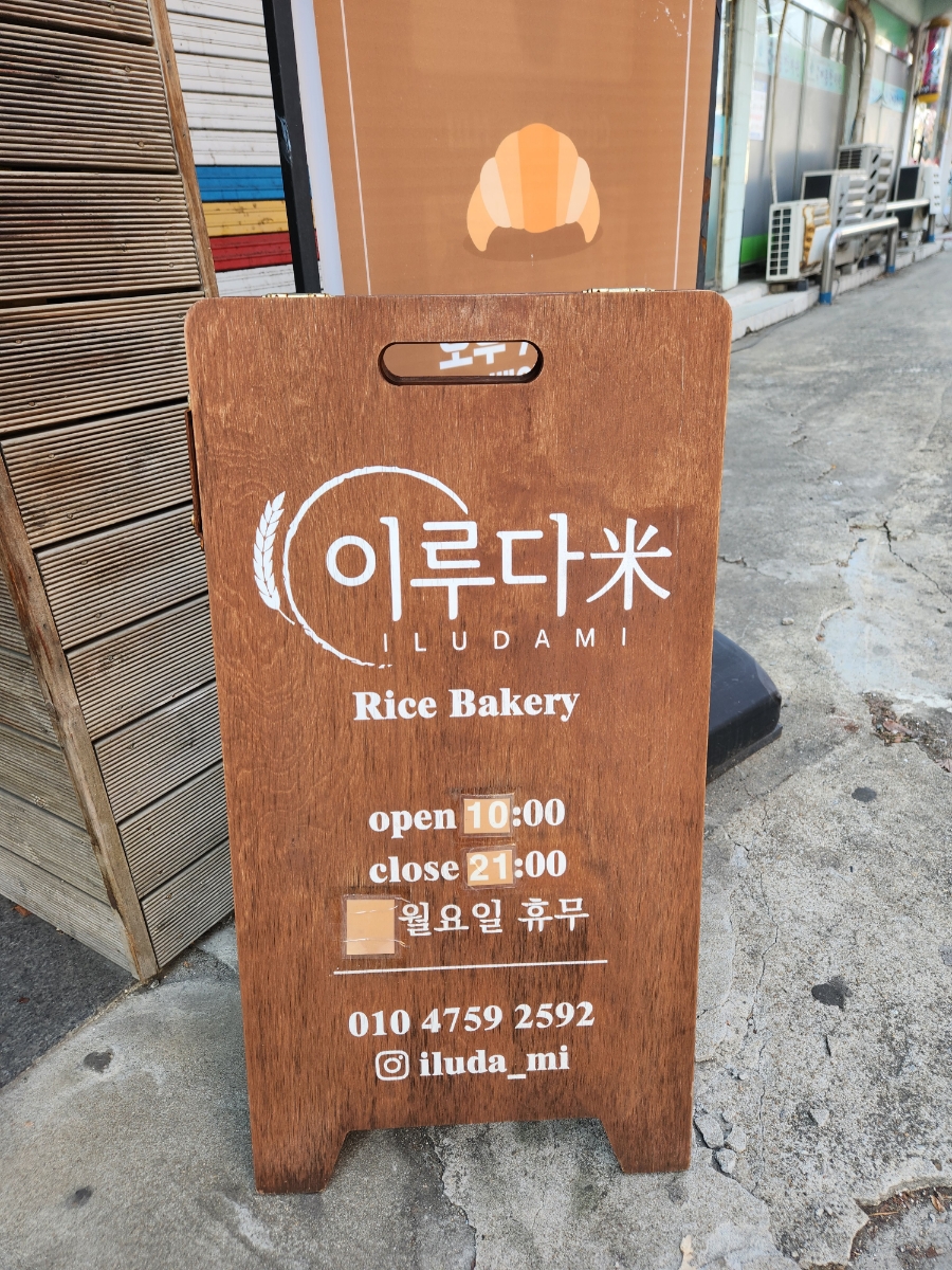 이루다미 이미지