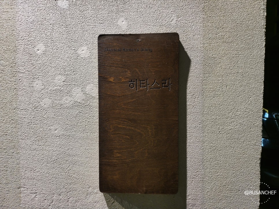 히타스라 이미지