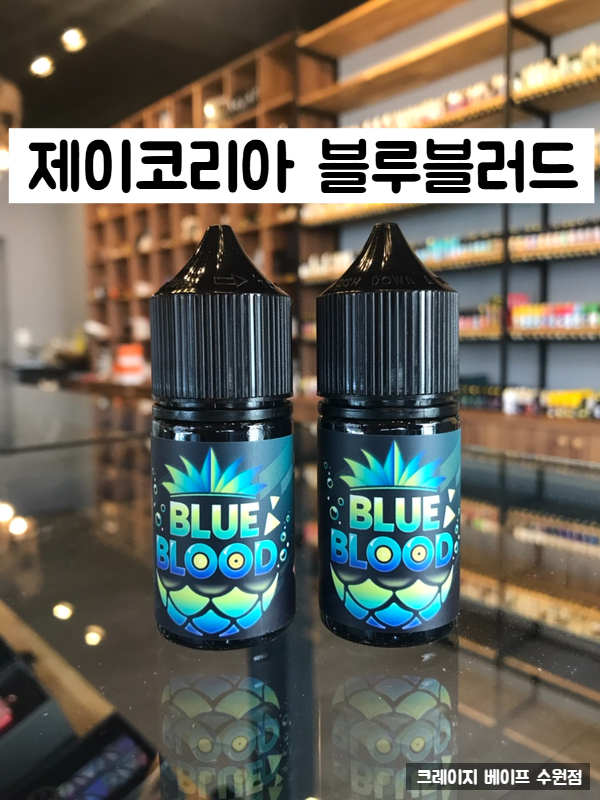 블루베이프수원 이미지