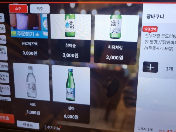 청담동 순도리 사당점 이미지
