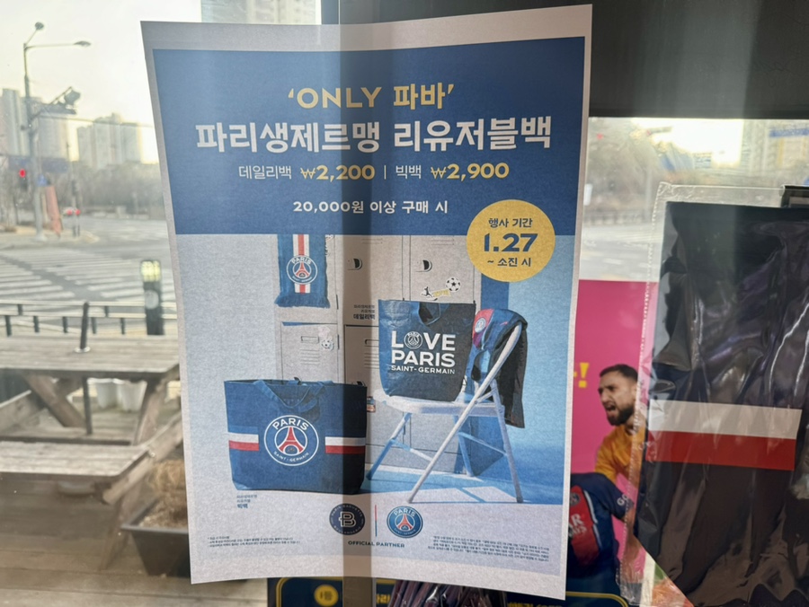 파리바게트호매실스위첸 이미지