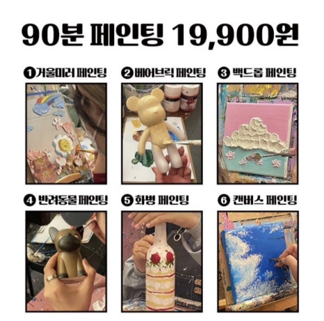 감정선프로젝트연남점 이미지