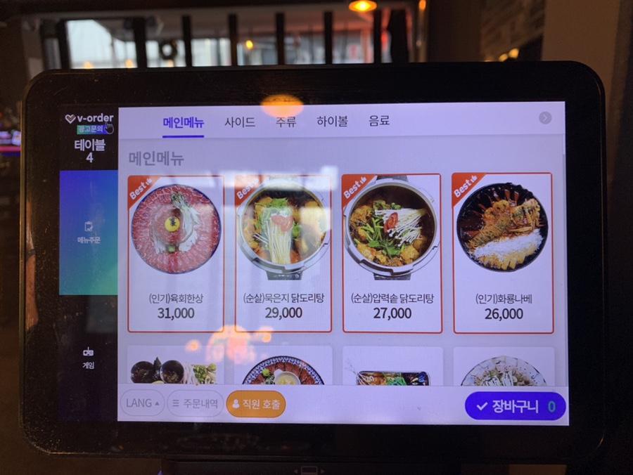 화룡주점 이미지