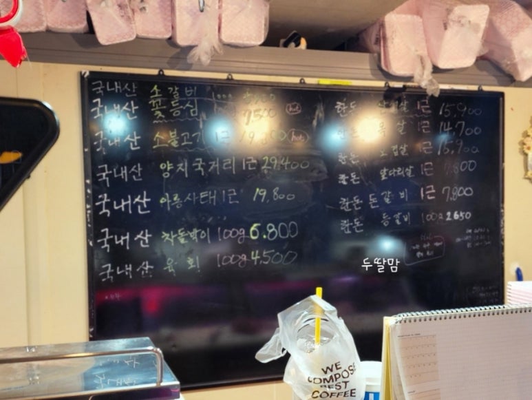 정육심 (고기센터) 이미지