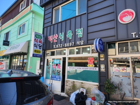 산청식육점 이미지