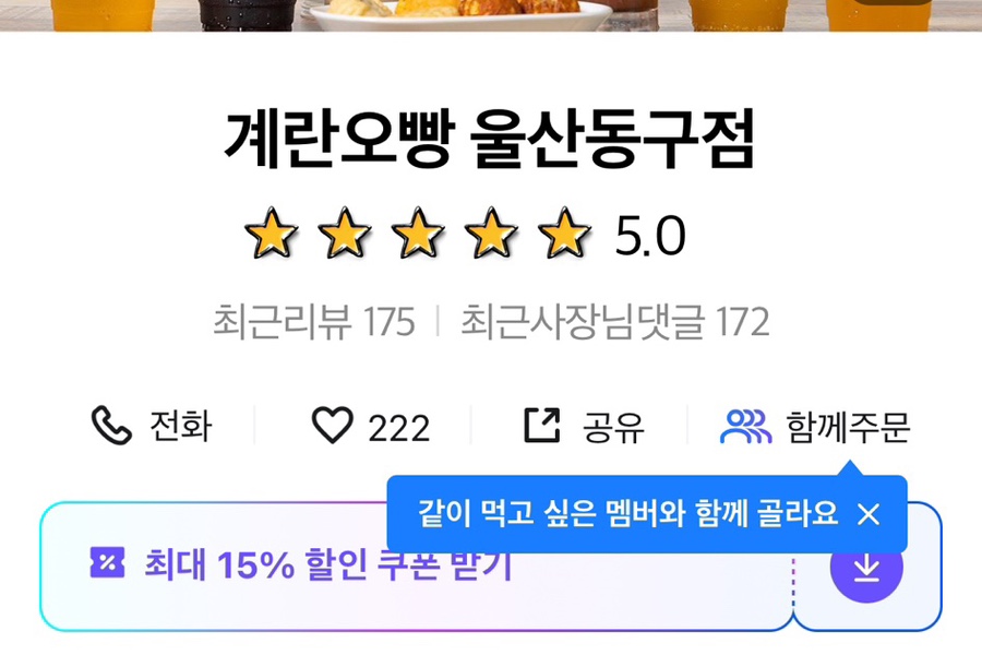 계란오빵 이미지