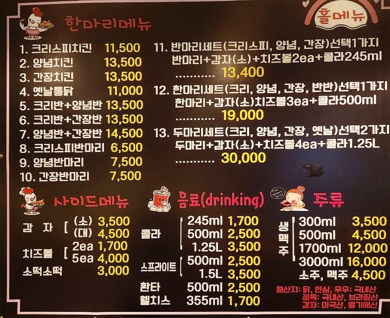 칠구치킨 이미지