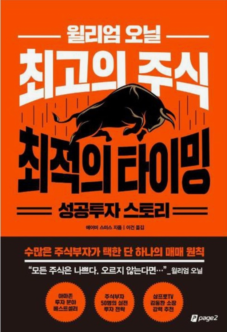 타이밍랩 이미지