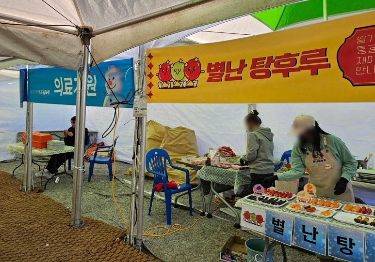 별난탕후루 이미지
