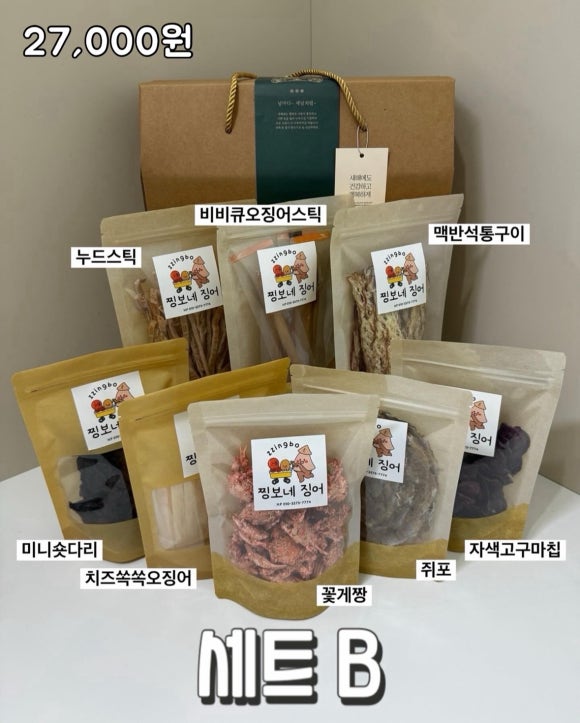 찡보네징어 이미지