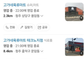 동남정육점 이미지