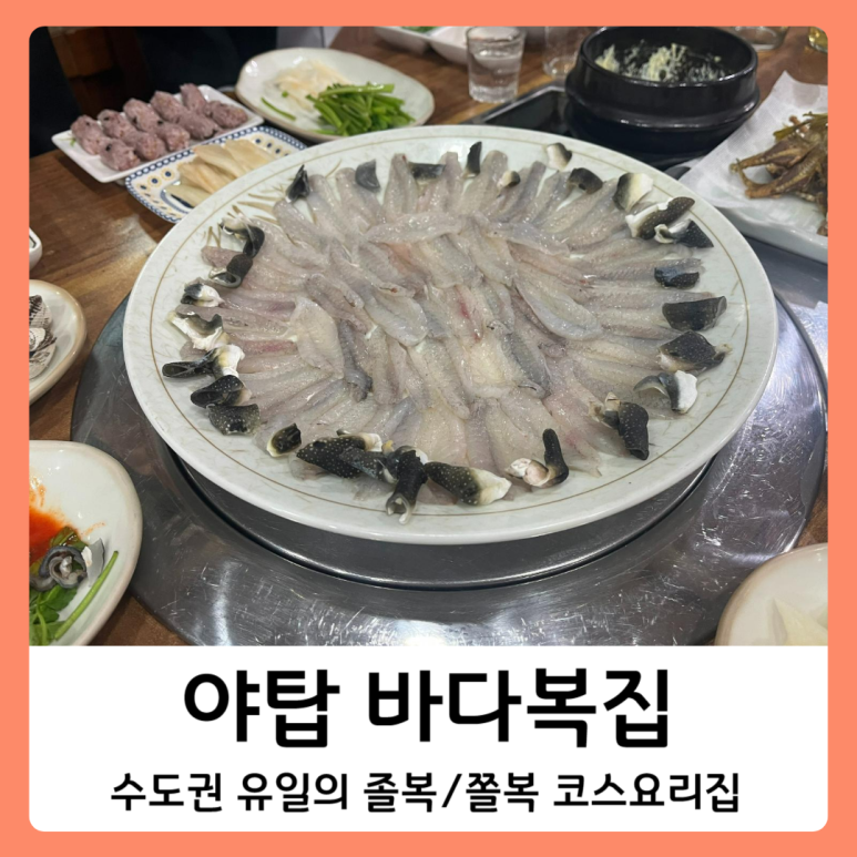 바다복집 사진 6