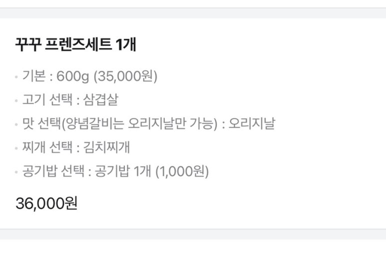꾸꾸삼겹 경주황성점 이미지