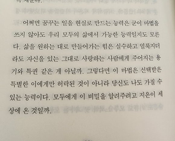 행복이랑사랑이랑세탁소 이미지