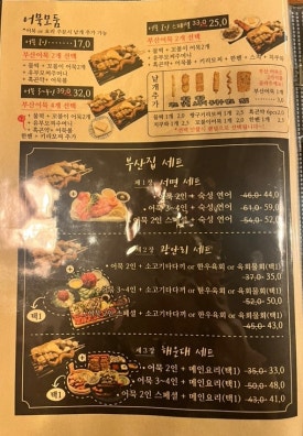 철길부산집천안청당점 이미지