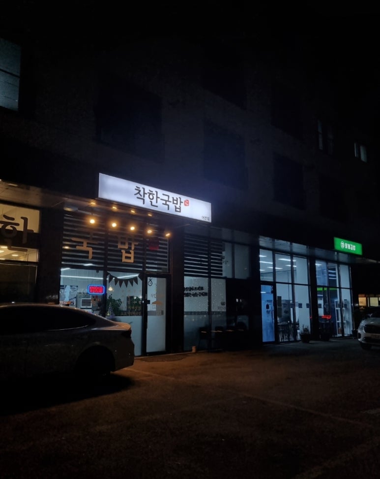 공단밥집 이미지