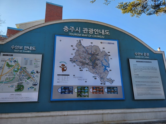 수안보한의원 이미지