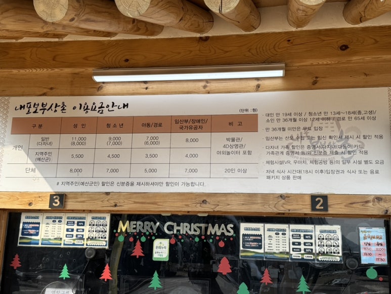 (주)내포보부상촌 이미지
