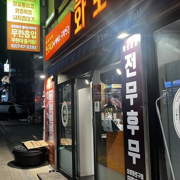 돼갈이 이미지