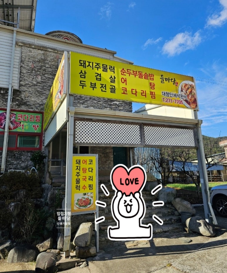 들마당 이미지