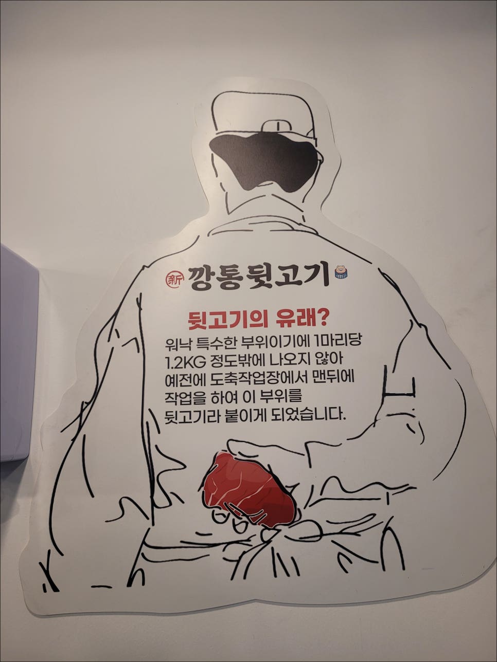 신깡통뒷고기 이미지