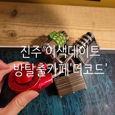 더코드진주점 이미지