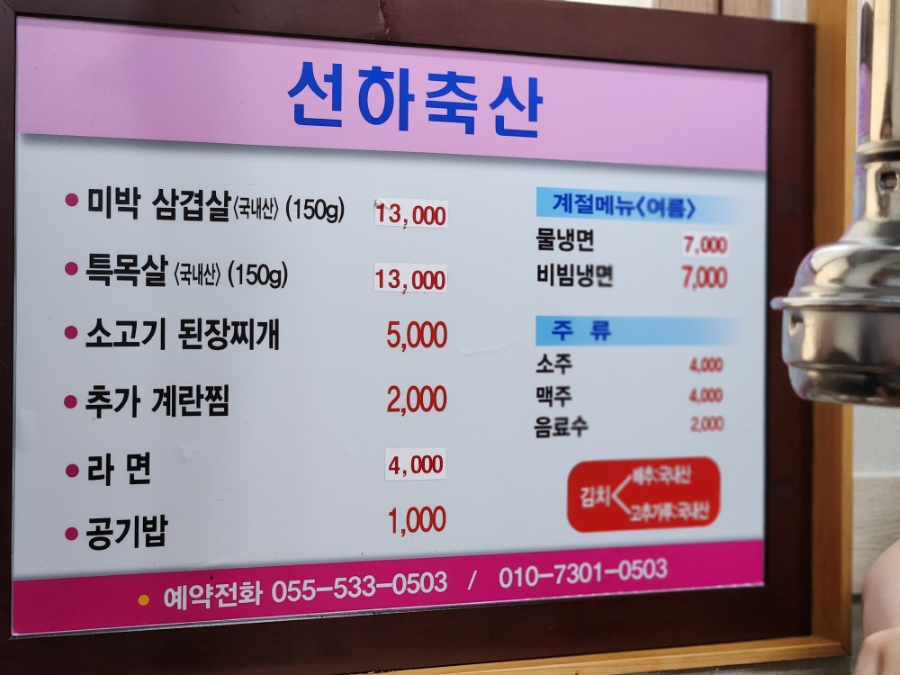 신우축산 이미지