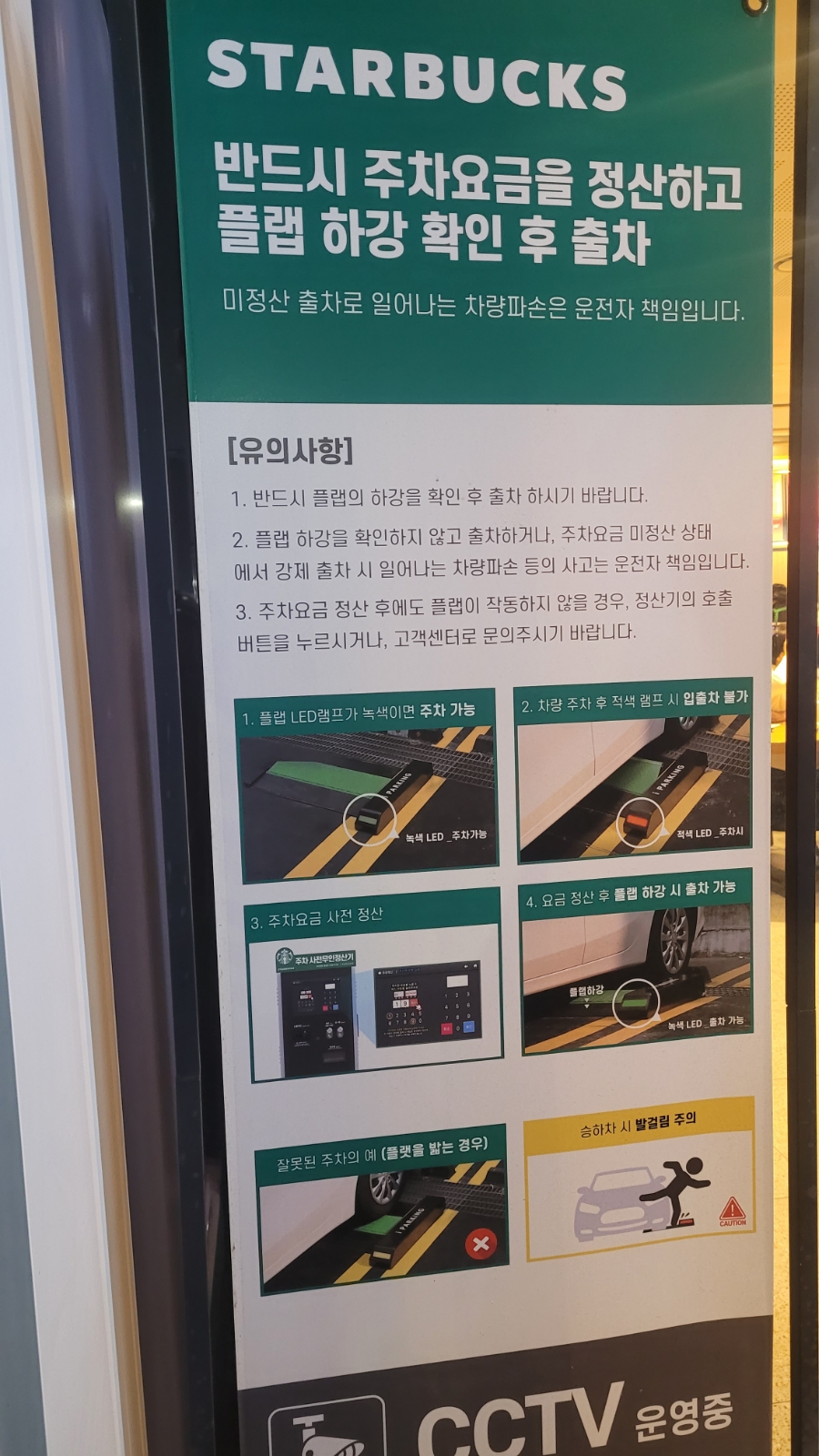 스타벅스커피 수원인계DT점 이미지
