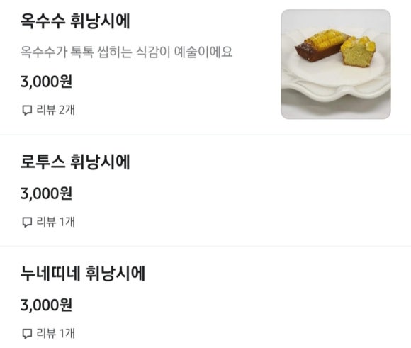 사월과자점 이미지