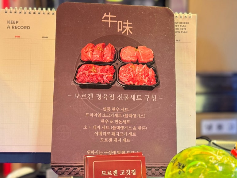 모르겐정육점 이미지