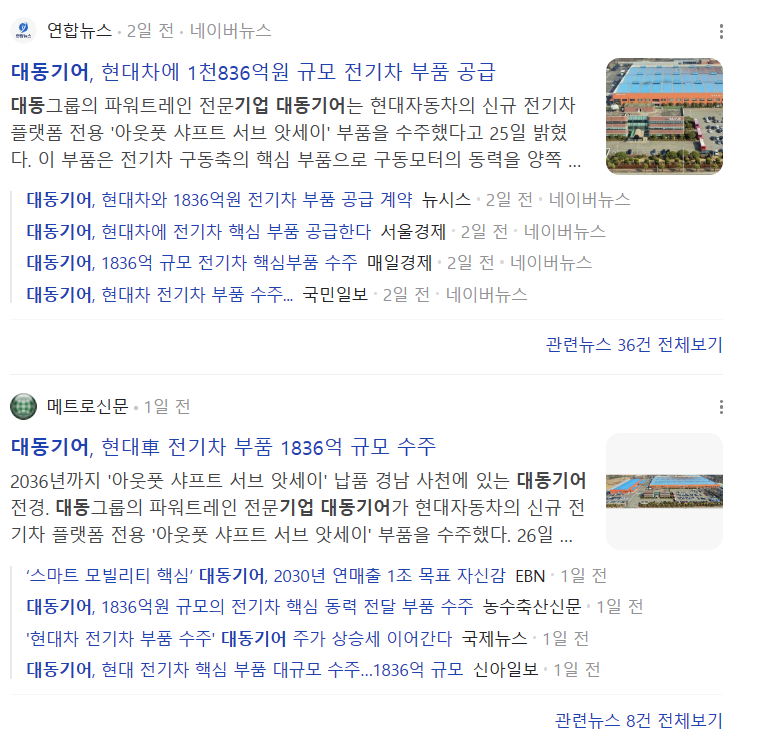 대동기어(주) 이미지