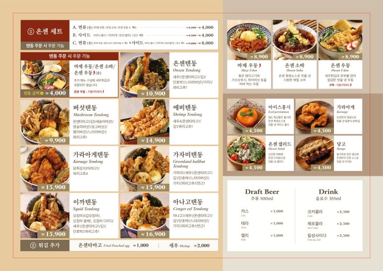 온센부산 이미지