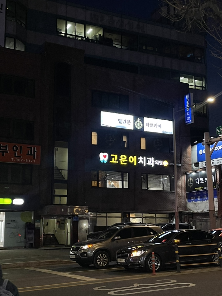 창동타로카페 이미지