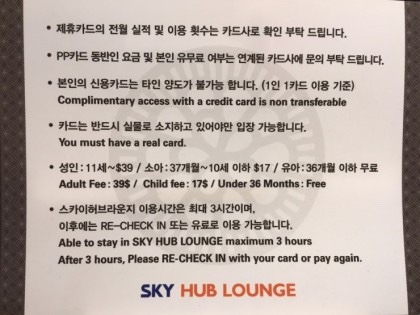 스카이라운지(Sky Lounge) 이미지