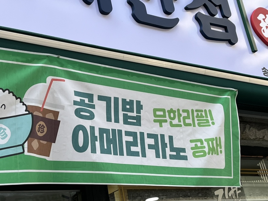 무진반점 이미지