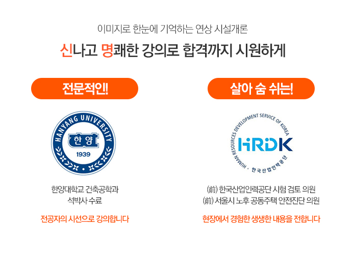 생생건축인력 이미지