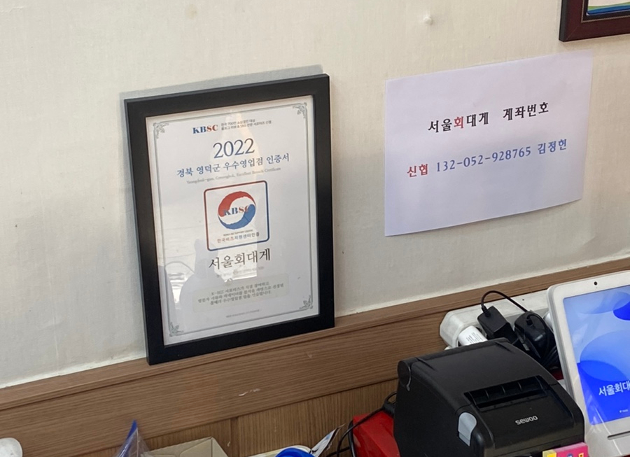 서울.회.대게 이미지