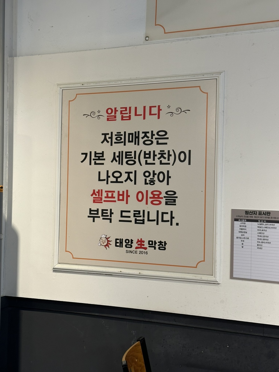 태양생막창 이미지
