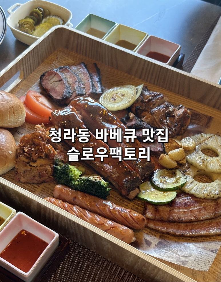 슬로우팩토리 이미지
