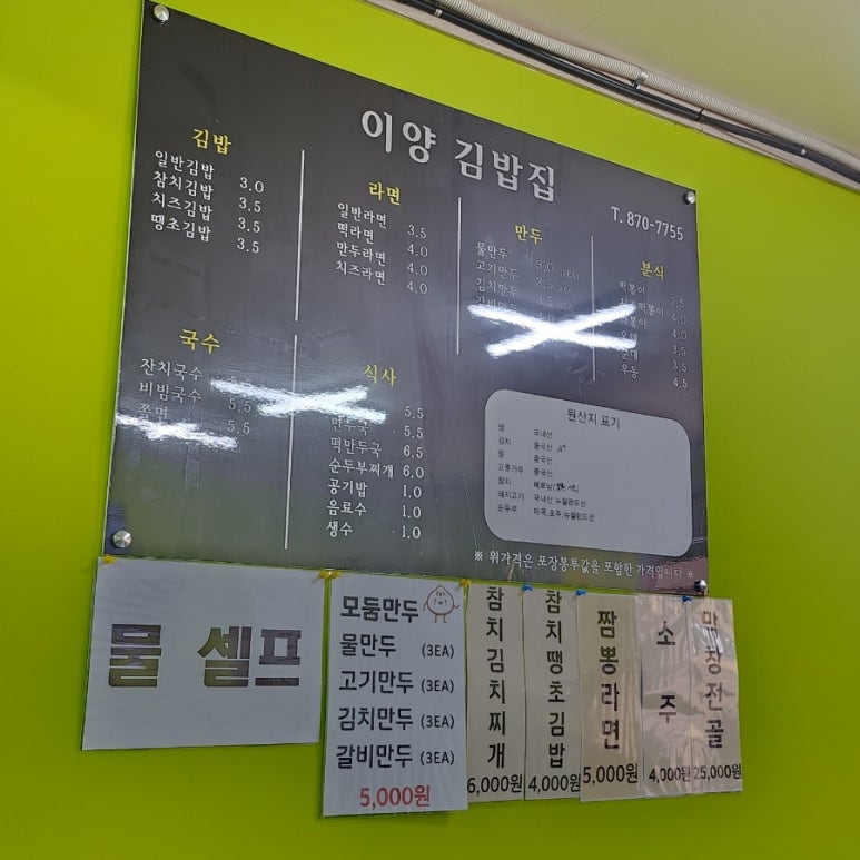 이양김밥집 이미지
